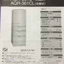 2014製ハイアール冷蔵庫355L