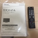 【TOSHIBA】REGZA 32インチ