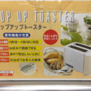 【美品】トースター