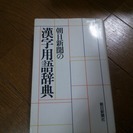 きまりました。ありがとうございます。　★漢字用語辞典★