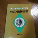 決まりました、ありがとうございます。　★作文　挨拶全書★