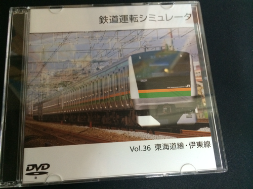 鉄道運転シミュレータ Vol 36 東海道線 伊東線 Kintarowi 世田谷のパソコンソフトの中古あげます 譲ります ジモティーで不用品の処分