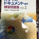 オフィス参考書新品未使用品