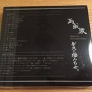 完売御礼‼️ゲスの極み乙女  両成敗CD.DVD版  綺麗