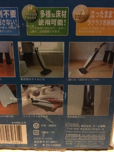 スチームクリーン