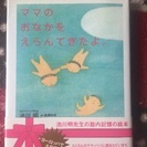 （相談中）妊婦さんにプレゼントします