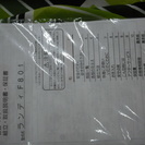 家具店廃業ベット・未使用品・ダブルベット　ＦＲＡＮＣＥフレームダブル。硬質スプリングマット（未開梱品）・レール引き出し、菱柄横フリル付きベットカバー付き。