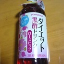 【終了】yamamoriダイエット黒酢ドリンク（ローズヒップ）５...