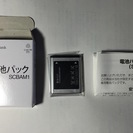 新品　SCBAM1ソフトバンク SoftBank 840SC,7...