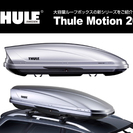 【超美品】THULE　Motion200　ルーフボックスをお譲りします！の画像
