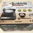 新品未使用・未開封 ☆IH旨み炊飯鍋☆