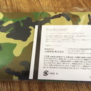 山陽製紙 文庫用ブックカバー 迷彩柄