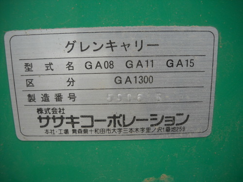軽トラ 良い ササキ グレンキャリー 籾コンテナ GA11 三相200V