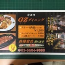 三ノ輪駅近くにある肉バル。サーロインステーキ200グラムがなんと980円。また、1人客にうれしい100グラム500円。その他にも、いろいろな肉料理がリーズナブルで美味い！ − 東京都