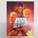BIGBANGチケット福岡ヤフオクの画像
