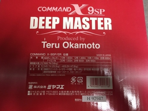 ミヤマエ Miya Epoch COMMOND X 9SP DEEP MASTER