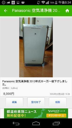 (交渉中)空気清浄機 Panasonic 2013年式　一万から値下げしました。