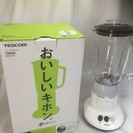 TESCOM【テスコム】ジュースミキサー/TM836/モノトーン