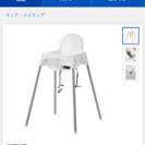 【商談中】IKEA ハイチェア クッション付き☆今週中取引出来る方
