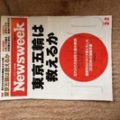 ニューズウイーク 日本版 2016年2/2号 東京五輪は救えるか