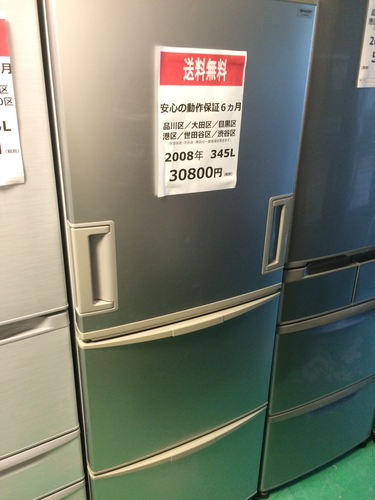 【2008年製】【送料無料】【激安】冷蔵庫 SJ-WA35P-S