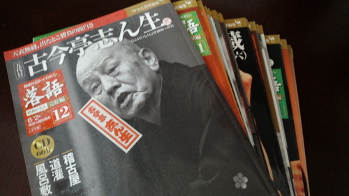 落語 昭和の名人 決定版 全26巻（ＣＤ全巻+出囃子全集ＣＤ）