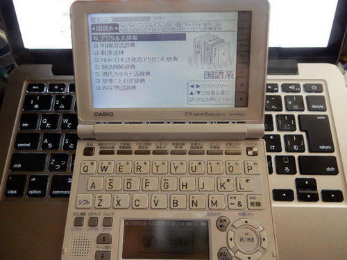 CASIO 電子辞書　EX-word DATAPLUS4 （型番：XD-GF9800）