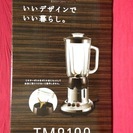  ジュースミキサー TM8100（TESCOM）