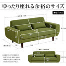 美品☆ 2.5人掛けコンパクトソファ☆天然木脚仕様☆クッション付き☆ - 練馬区