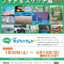 東日本大震災復興・UR賃貸住宅団地景観　フォト&スケッチ展2015