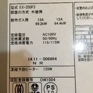 タカラベルモント 給湯器 リモコン