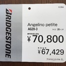 子乗せ3人乗り自転車、売ります