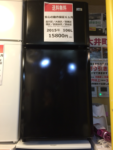 【2015年製】【送料無料】【激安】冷蔵庫 JR-N106H
