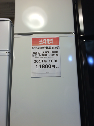 【2011年製】【送料無料】【激安】冷蔵庫 SR-YM110