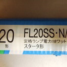 【廃棄】【新品】20形 FL20SS・N/18 蛍光灯　東芝製 ...