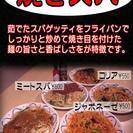 普通にうまい！　ボリューム満点　焼きスパゲッティ専門店がオープン - 堺市