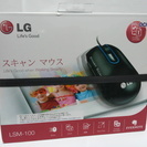 新品 LG スキャンマウス LSM-100　