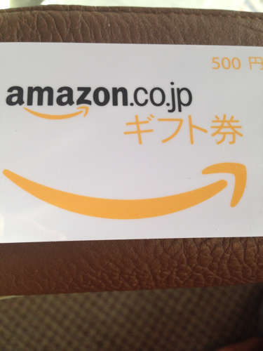 Amazonギフトカード500円分売却済み ヒロ 勝どきの商品券 ギフトカードの中古あげます 譲ります ジモティーで不用品の処分