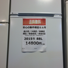 【2015年製】【送料無料】【激安】冷蔵庫 UR-D90H