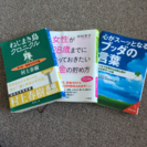 タダです！今日まで！文庫本3冊