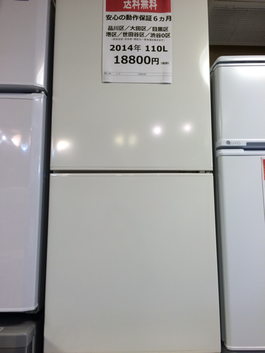 【2014年製】【送料無料】【激安】冷蔵庫 RMJ-11