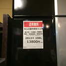 【2013年製】【送料無料】【激安】冷蔵庫 JR-N106E