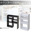 美品 キッチンカウンター キッチン収納 キッチンラック 伸縮タイプ 白