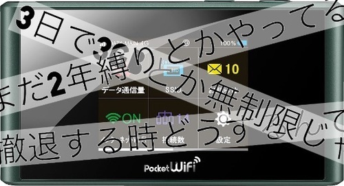 Airbnb（エアビー）など民泊専用物件情報とWIFI