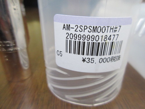 マウスピース・アルトサックス/ウッドストーン・メタル SMOOTH AM-２