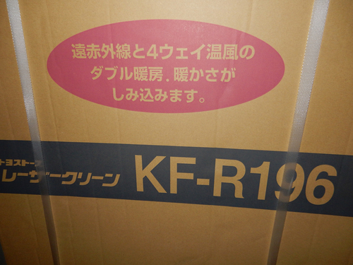 トヨトミ 業務用大型ストーブ 遠赤外線+全方向 64畳　KF-R196　新品未開封