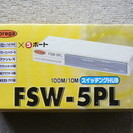 [処分済]corega FSW-5PL ネットワークハブ