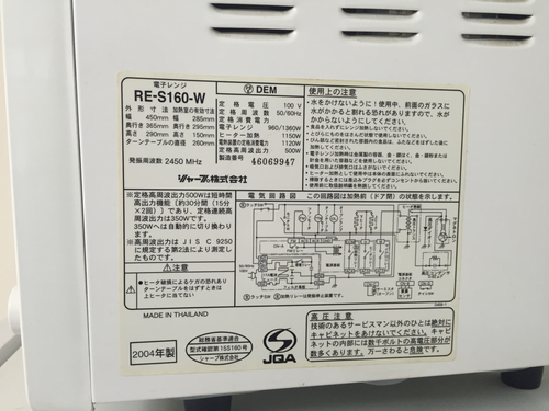 冷蔵庫 電子レンジ 湯沸かし器セット