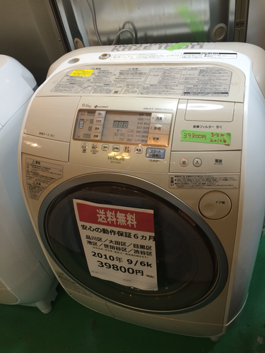 HITACHI ドラム式洗濯乾燥機　BD-V2200　2010年　激安