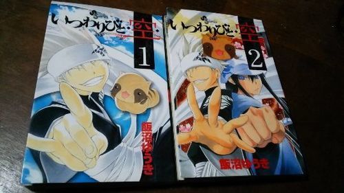 いつわりびと空1と2巻 左京 宝ヶ池のマンガ コミック アニメの中古あげます 譲ります ジモティーで不用品の処分